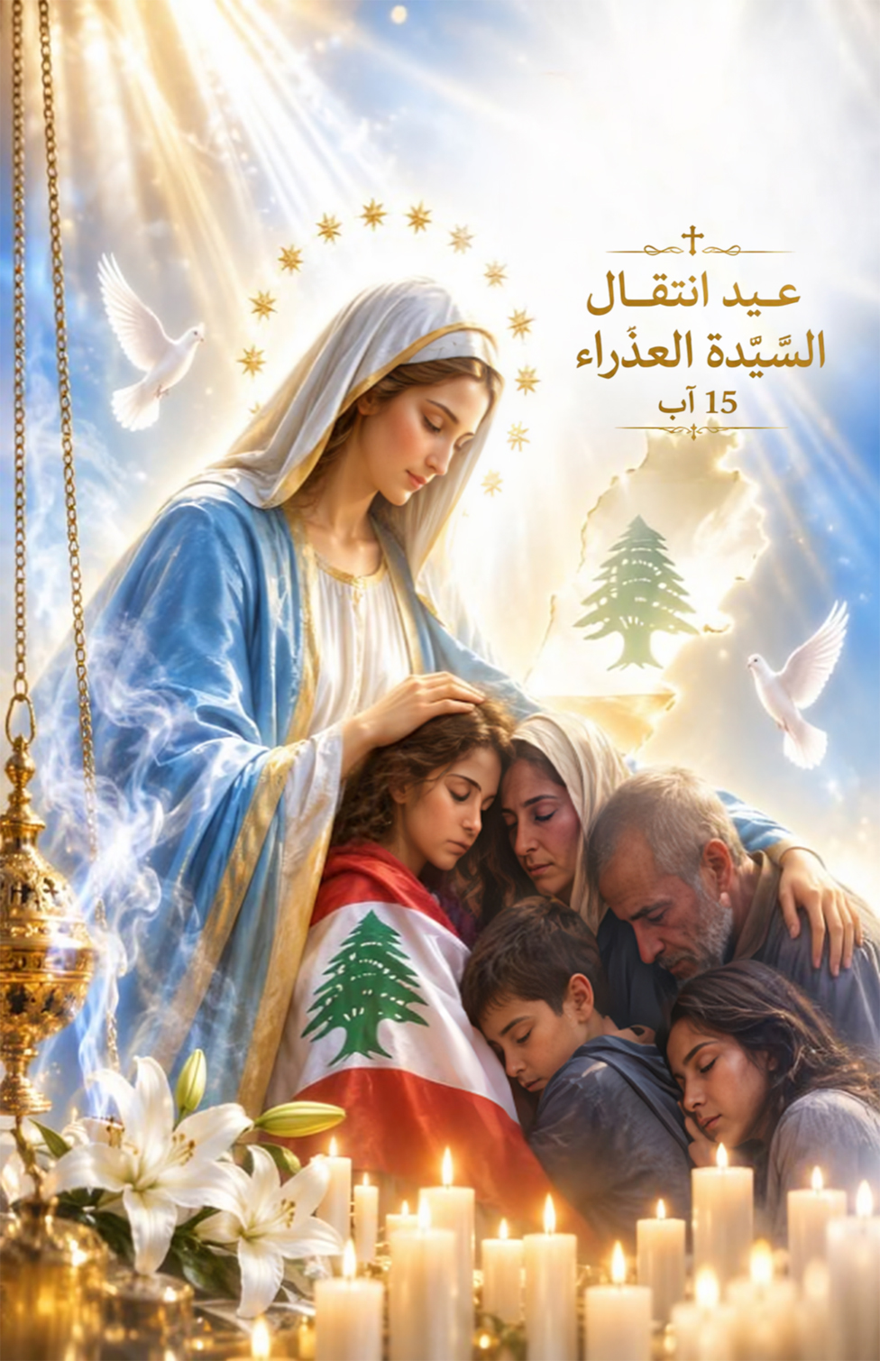 انتقال العذراء 15 آب. (1)